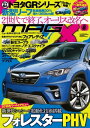 ニューモデルマガジンX 2017年8月号【電子書籍】 ムックハウス