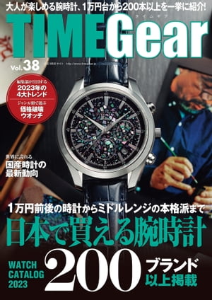 TIME Gear Vol.38