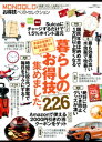 楽天楽天Kobo電子書籍ストア晋遊舎ムック　お得技シリーズ084 MONOQLOお得技ベストセレクション【電子書籍】[ 晋遊舎 ]