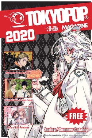 Manga Showcase ー Spring/Summer 2020