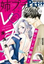 【電子書籍なら、スマホ・パソコンの無料アプリで今すぐ読める!】