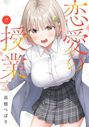 高橋つばさ