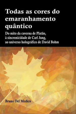 Todas as cores do emaranhamento qu?ntico【電子書籍】[ Bruno Del Medico ]