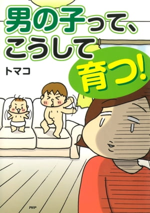トマコ