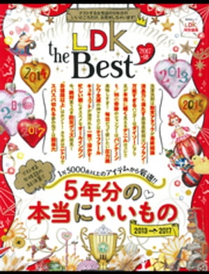 晋遊舎ムック ＬＤＫ　ｔｈｅ　Ｂｅｓｔ　２０１７〜１８