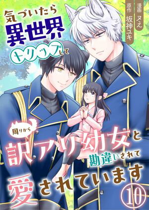 Ť顢ȥåפƼ꤫Ľȴ㤤ưƤޤñǡ / 10áŻҽҡ[ ̤ ]