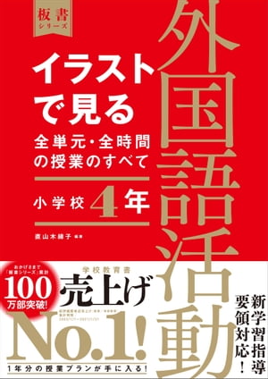 直山木綿子