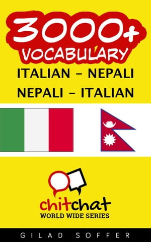 3000+ Vocabulary Italian - Nepali【電子書籍】[ Gilad Soffer ]