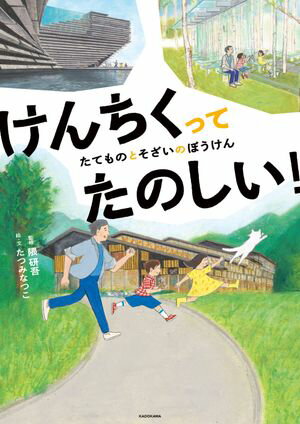 隈研吾