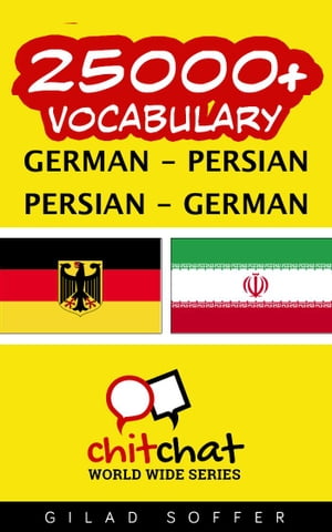 25000+ Vocabulary German - Persian