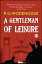 A Gentleman of LeisureŻҽҡ[ P.G. Wodehouse ]