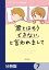 「君とはもうできない」と言われまして【分冊版】　7