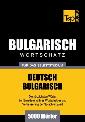 Deutsch-Bulgarischer Wortschatz für das Selbststudium - 5000 Wörter