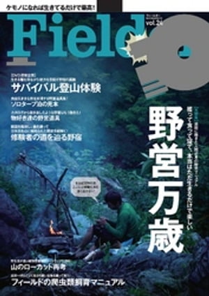 Fielder vol.24