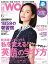 日経ウーマン 2015年 06月号 [雑誌]