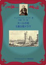 ネールの塔 五幕、九景ドラマ【電子書籍】[ Hitoshi Nakata ]