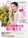 25ansウエディング 2021 Spring【電子書籍】 ハースト婦人画報社