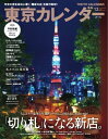 【電子書籍なら、スマホ・パソコンの無料アプリで今すぐ読める!】