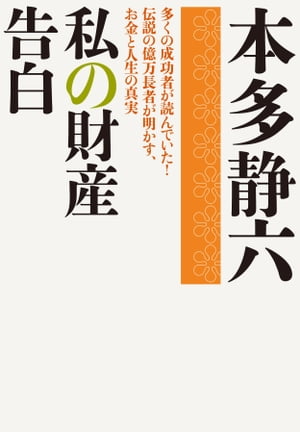 【中古】毎日を好転させる感謝の習慣 / AllanScott