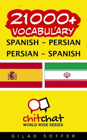 21000+ Vocabulary Spanish - Persian