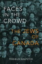 Faces in the Crowd The Jews of Canada【電子書籍】 Franklin Bialystok