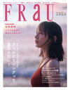 FRaU (フラウ) 2025年11月号 SDGs【電子書籍】