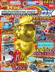 別冊てれびげーむマガジン スペシャル マリオカートアーケードグランプリDXスペシャル号【電子書籍】[ てれびげーむマガジン編集部 ]