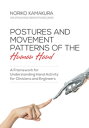 Postures and Movement Patterns of the Human Hand A Framework for Understanding Hand Activity for Clinicians and Engineers【電子書籍】 Noriko Kamakura