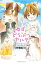 ゆずのどうぶつカルテ〜こちら　わんニャンどうぶつ病院〜　分冊版（１２）　セラピードッグ・大豆