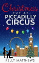 Christmas Eve at Piccadilly Circus【電子書籍】 kelly matthews