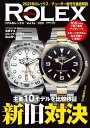 REAL ROLEX vol.26【電子書籍】[ 交通タ