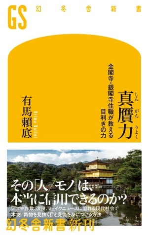 有馬頼底