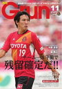 月刊グラン 2014年11月号 2014年11月号【電子書籍】