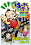 スロもはっさくが行く!!2012年激闘編2