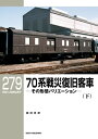【電子書籍なら、スマホ・パソコンの無料アプリで今すぐ読める!】