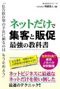 画面が切り替わりますので、しばらくお待ち下さい。 ※ご購入は、楽天kobo商品ページからお願いします。※切り替わらない場合は、こちら をクリックして下さい。 ※このページからは注文できません。