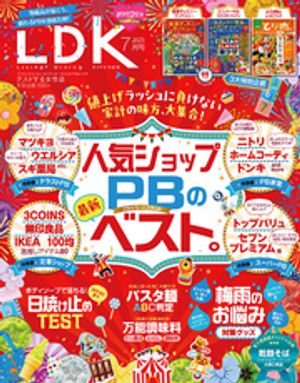 LDK編集部