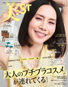 美ST 2025年9月号【電子書籍】