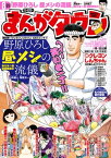 月刊まんがタウン 2023年08月号【電子書籍】[ 月刊まんがタウン編集部 ]