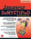 Japanese Demystified, Premium 3rd Edition【電子書籍】 Eriko Sato