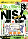 100％ムックシリーズ 完全ガイドシリーズ169　NISA完