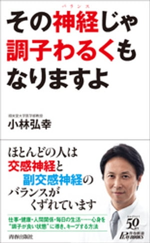 その神経（バランス）じゃ調子わるくもなりますよ