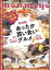 月刊タウン情報もんみや 2020年11月号【電子書籍】[ 株式会社新朝プレス ]