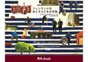 フィンランドのおじさんになる方法。 （角川ebook）【電子書籍】 森下 圭子