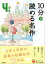 １０分で読める名作 ４年生