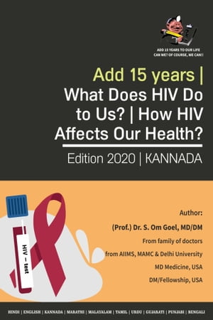 What Does HIV Do to Us? | How HIV Affects Our Health? Know All About the HIV Virus, HIV Infection &AIDS Book-2 (Kannada)Żҽҡ[ Dr. Sudhir Goel MD ]