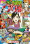 つりコミック2021年8月号