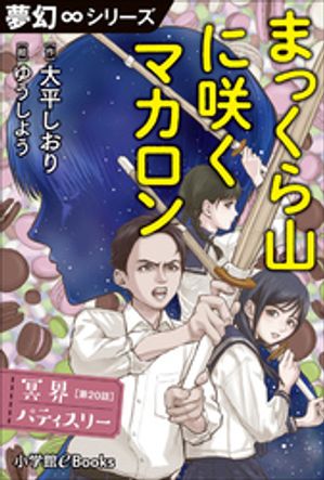 大平 しおり