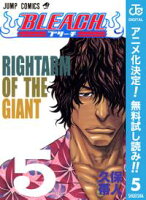 BLEACH モノクロ版【期間限定無料】 5