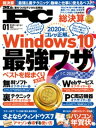 Mr.PC (ミスターピーシー) 2020年1月号【電子書籍】[ Mr.PC編集部 ]